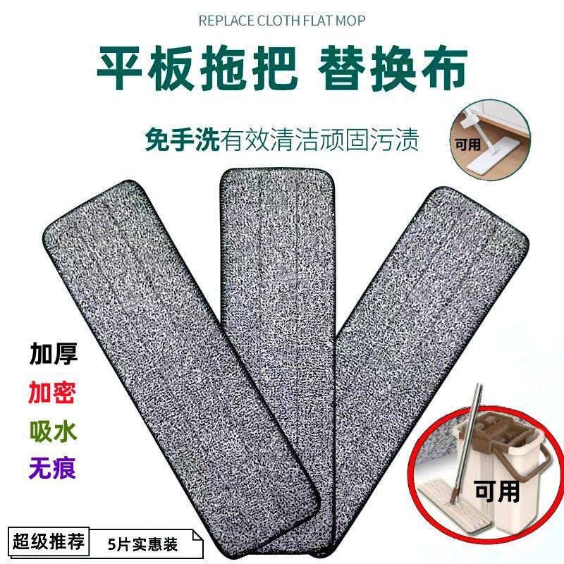 平板拖把替换布懒人拖把布抖音拖刮刮乐拖把