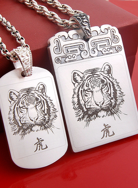 生肖虎头吊坠守护神虚空藏菩萨真言原创999纯银项链定制刻字包邮