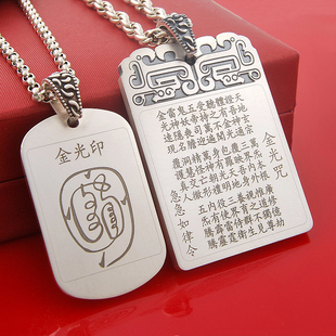 金光咒足银吊牌项链饰品随身纯银吊坠银饰定制刻字