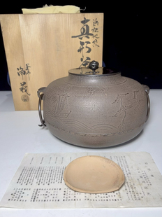 日本回流佐藤净义浜松地纹真形釜 铁釜送风炉瓦片
