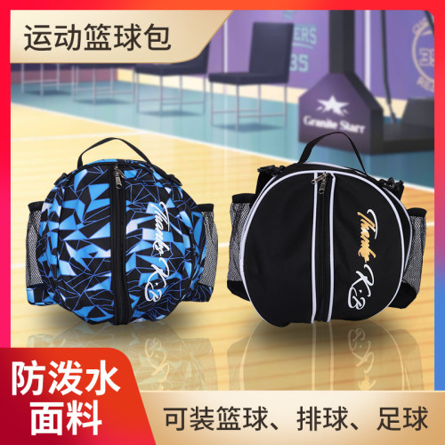 萨伯特单肩背包旅行包学生篮球包足球包 排球球包休闲