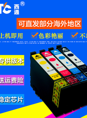 西通墨盒 兼容爱普生me32 me33 me330 570W 620F打印机T1411墨盒