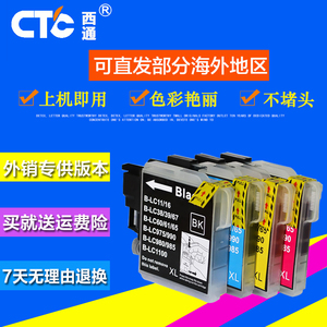 西通墨盒兼容兄弟LC38 LC1100 LC61 LC67 6890CDW打印机LC990墨盒