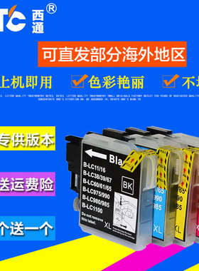 西通墨盒 兼容兄弟DCP-365CW 375CW J715W 515W打印机LC990墨盒