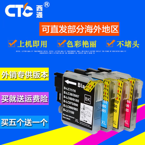 兄弟兼容打印机墨水盒