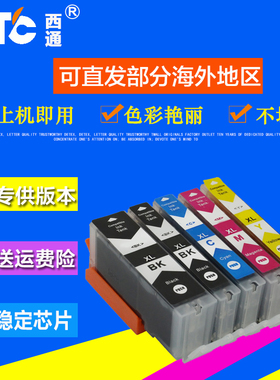 西通墨盒兼容佳能MG5440 IP7240 TS5040 TS6040打印机PGI-470墨盒