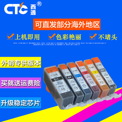 佳能兼容打印机墨盒