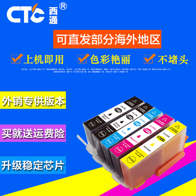 惠普兼容打印机墨盒