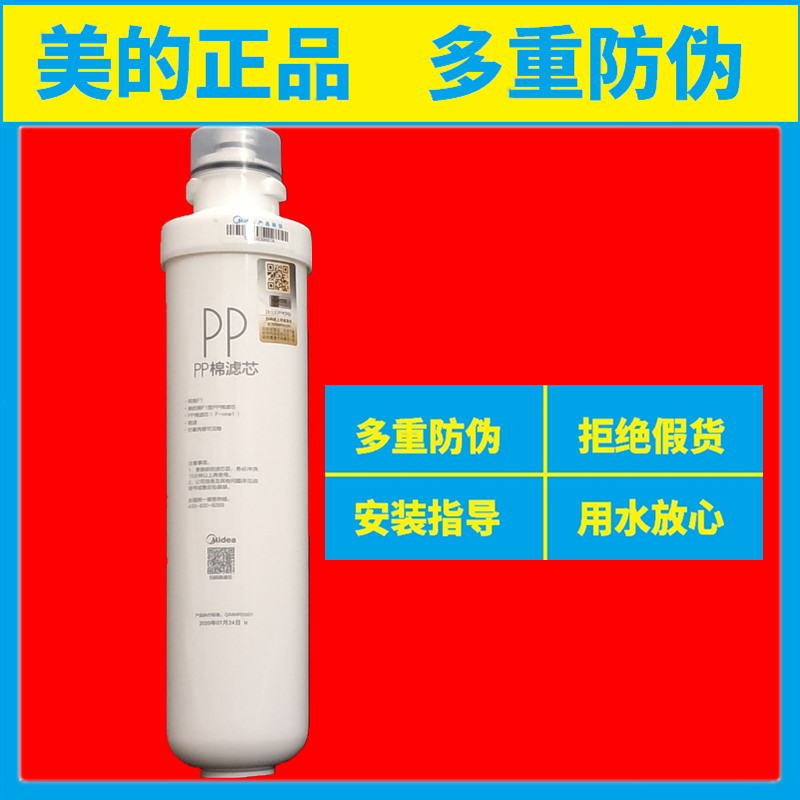 美的MRC1695B/1795C/1796A/1692/1592/1693/PP棉C1/C2活性炭滤芯