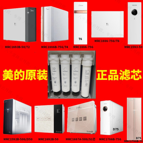 美的原装正品滤芯品质放心有保障