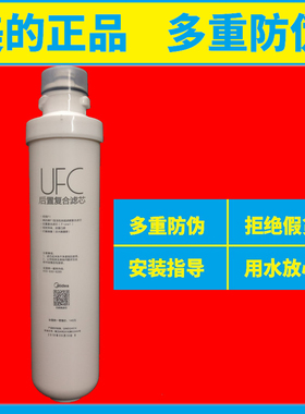 美的F1活性炭超滤膜UFC滤芯MRO1593/1595A/1591D-50G/1691D/1598B