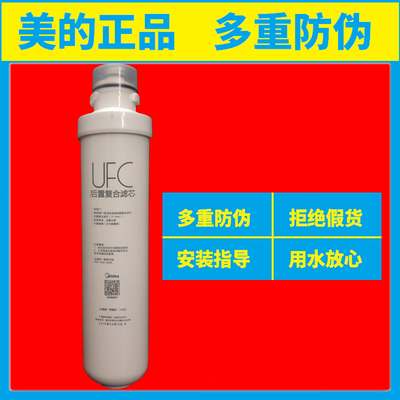 美的F1活性炭超滤膜UFC滤芯MRO1593/1595A/1591D-50G/1691D/1598B