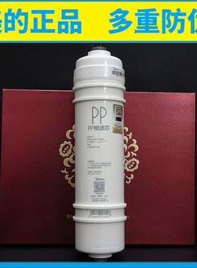 美的Ｍ6PP棉滤芯MRC1695A-75G/1592A-50G/1587B-50GMRC1593B-50G