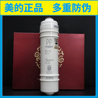 美的净水器M6PP棉滤芯MRC1586-50G MRC1589C-75G MRC1687A-50G