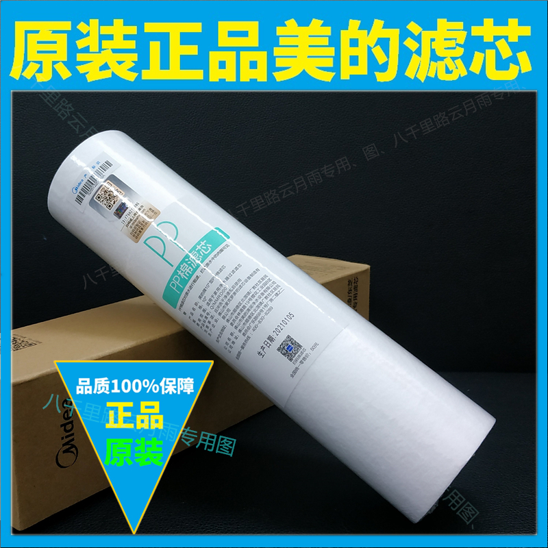 正品净水机Midea/美的品质保障