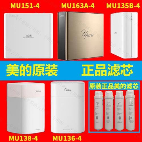 美的原装正品滤芯品质放心有保障