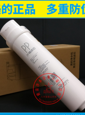 美的净水器S1PP棉滤芯MRC1592B/1593/1692B/1693B-50G/D50/T2/T4/
