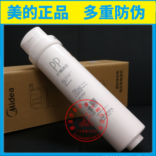美的净水器S1PP棉滤芯MRC1592B/1593/1692B/1693B-50G/D50/T2/T4/