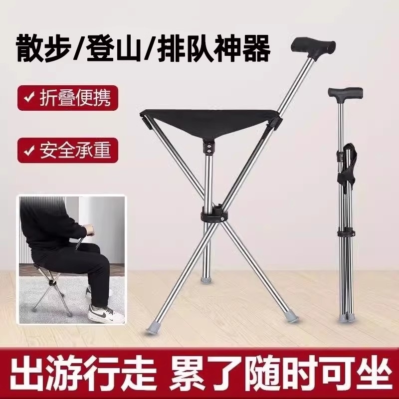 排队神器带椅子拐杖凳高铁无座便携式折叠登山杖可坐老人两用座椅