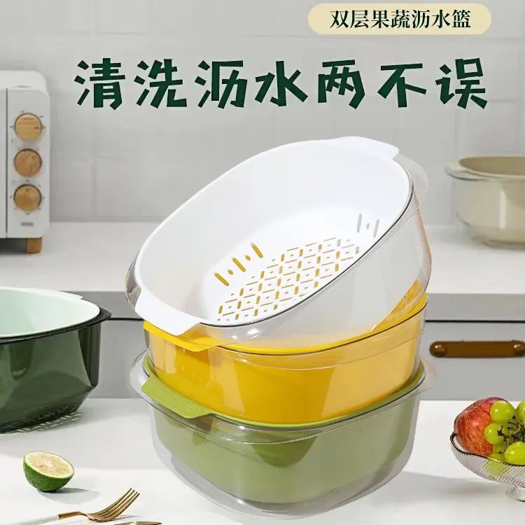 高颜值双层清洗透明沥水篮多功能加厚镂空耐用大容量洗蔬果篮,餐饮具,洗菜盆/沥水篮/漏水筛,淘宝优惠券,粉丝福利购,淘宝优惠卷