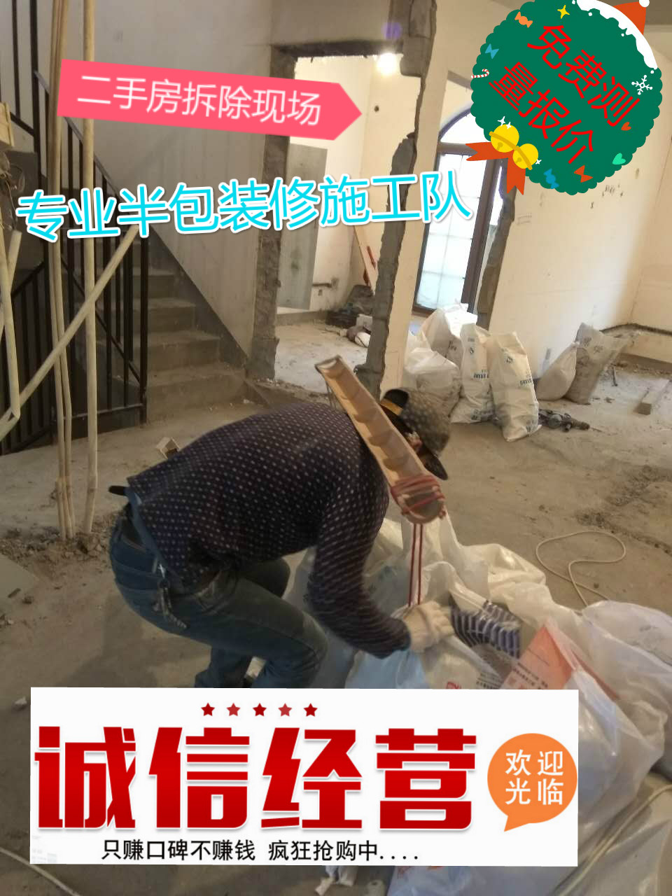 上海装修施工队拆旧 家庭装修 出租房装修二手房翻新改造半包全包