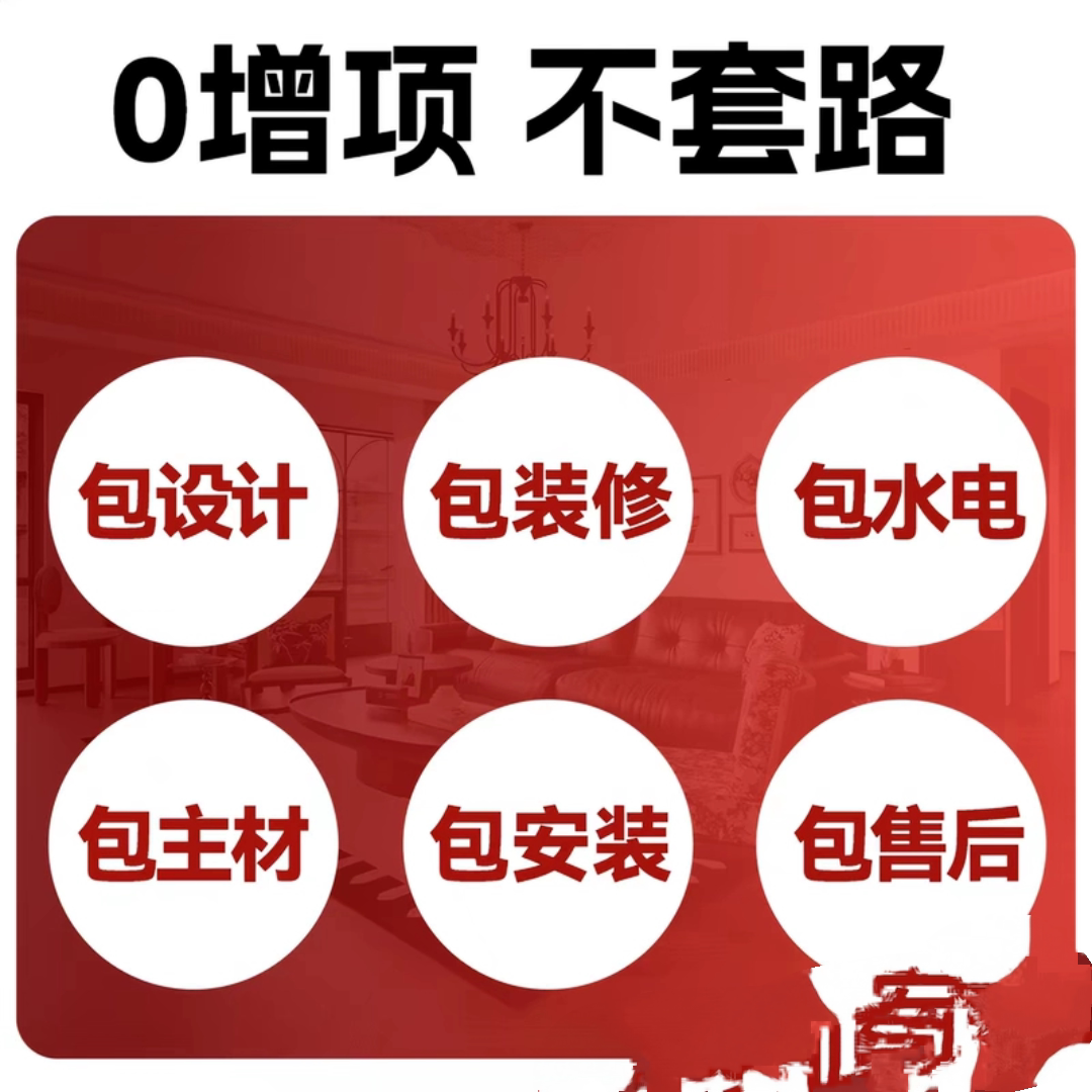 上海装修公司推荐施工长直管新房装修老房翻新全屋整装改半包全包
