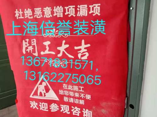 上海装修施工队全包半包清包装修新房二手房出租房办公室店铺厂房