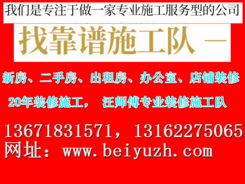 上海专业二手房翻新出租房装修改造办公室店铺厂房复式楼施工队