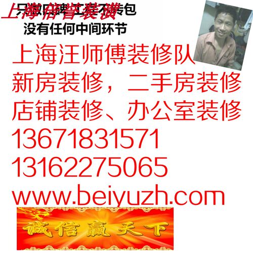 上海家庭装修施工队半包清包全包装修新房二手房店铺办公室装修