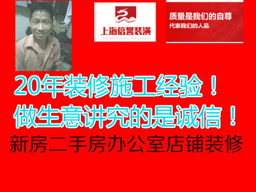 上海清包装修施工队出租房简装修二手房翻新改造新房店铺办公室装