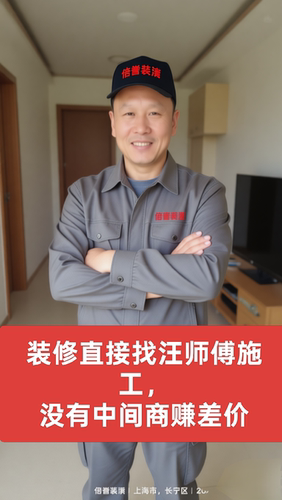 上海全包半包清包装修施工队工长直管老房翻新旧房改造新旧房全屋