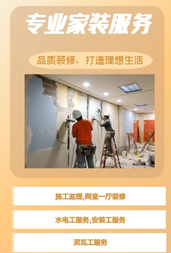 上海清包装修施工队新房装修二手房装修出租房翻新办公室店铺厂房