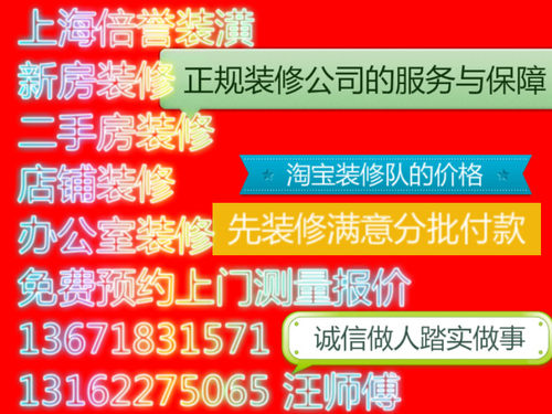 上海装修公司装修队办公室装修店铺二手房装修全包清包半包施工队