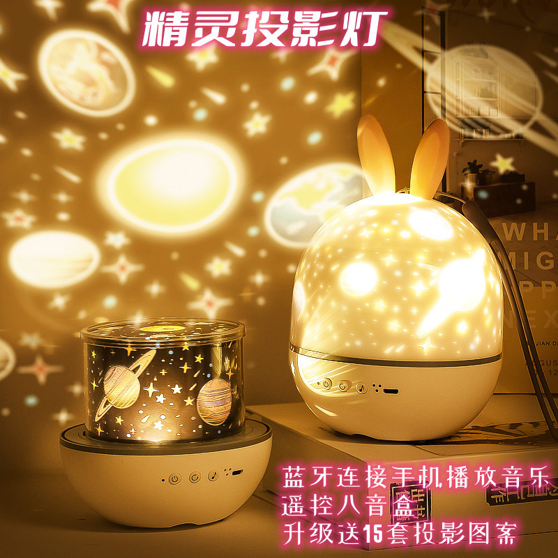 星空投影灯蓝牙音乐氛围小夜灯儿小夜灯