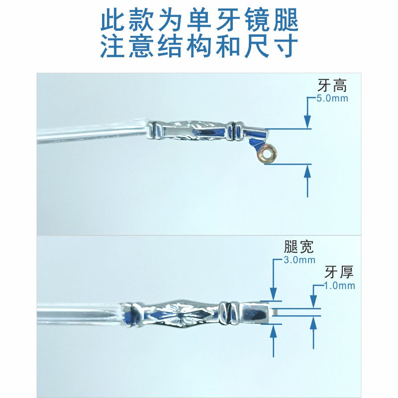 眼镜腿防过敏单牙脚腿一对更换金属架透明腿套长款镜架替换配件