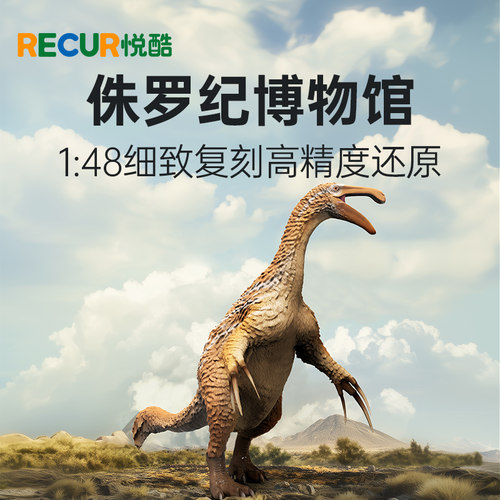 RECUR悦酷棘龙仿真恐龙玩具礼物