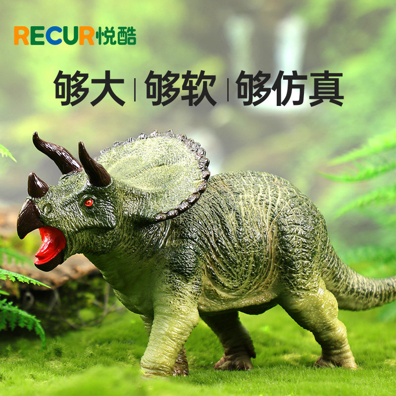 Recur三角龙恐龙玩具仿真动物模型儿童礼物霸王龙软胶套装男女孩