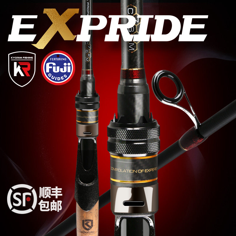 凯霖日本进口fuji导环K1路亚竿直枪柄超轻硬高碳素远投泛用鱼杆