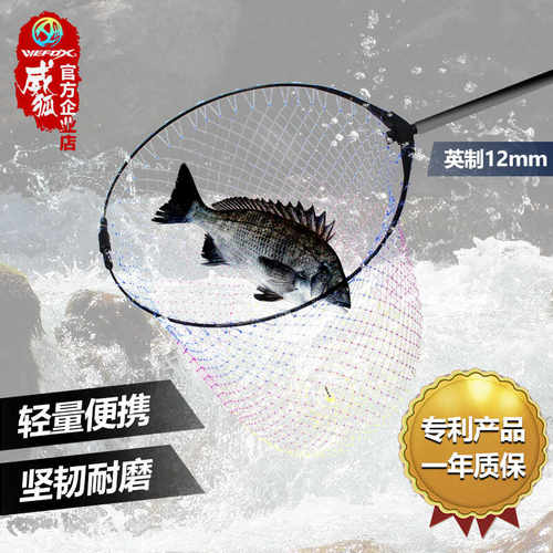 威狐45/5055/60CM可折叠立式矶钓抄网头框实心超轻便携式捞鱼网兜