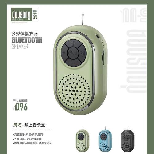 多响D96迷你蓝牙音箱可充电插卡立体声口袋便携小音响儿童老人用