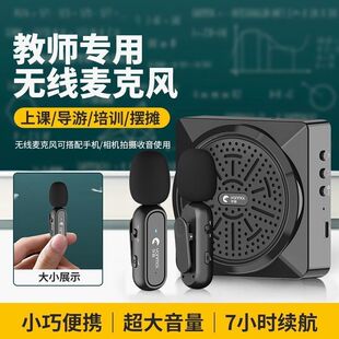 麦克风教师专用无啸叫小蜜蜂导游导购 yanmai突音扩音器无线领夹式
