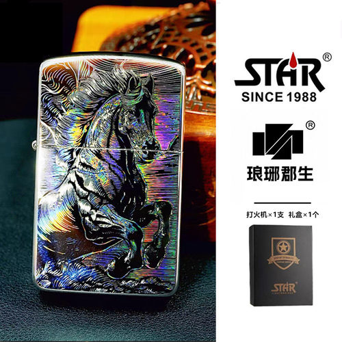 STAR恒星S41机型镭射龙马精神煤油打火机送礼送朋友