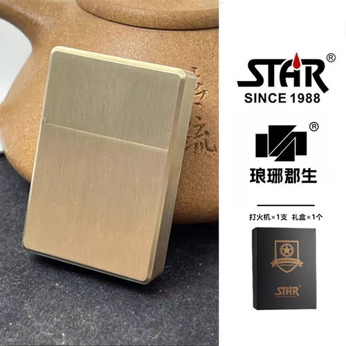 STAR恒星ST9拉丝光板重甲