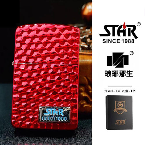 STAR恒星S41机型五面红钛陨石坑煤油打火机送礼送朋友