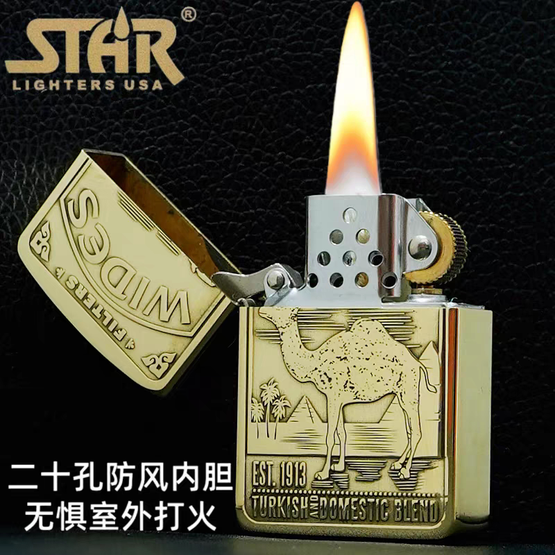 STAR恒星S41原铜精雕骆驼煤油打火机黄铜煤油机送礼送朋友