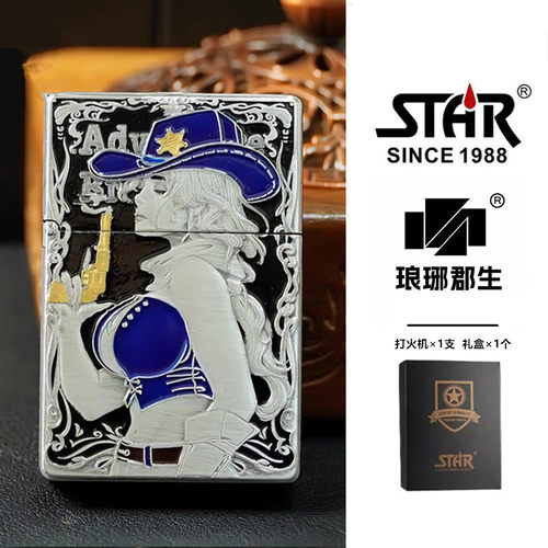 火凤凰STAR恒星ST9熏银鎏金珐琅彩牛仔女郎煤油打火机