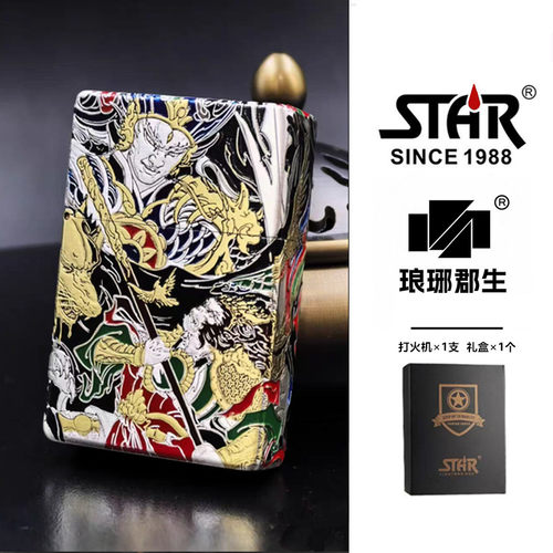 STAR恒星ST9包银浮雕珐琅彩杨戬