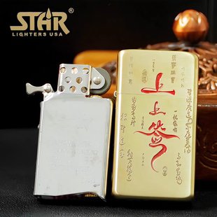 STAR恒星909黄铜盔甲填漆精雕上上签煤油打火机黄铜煤油机