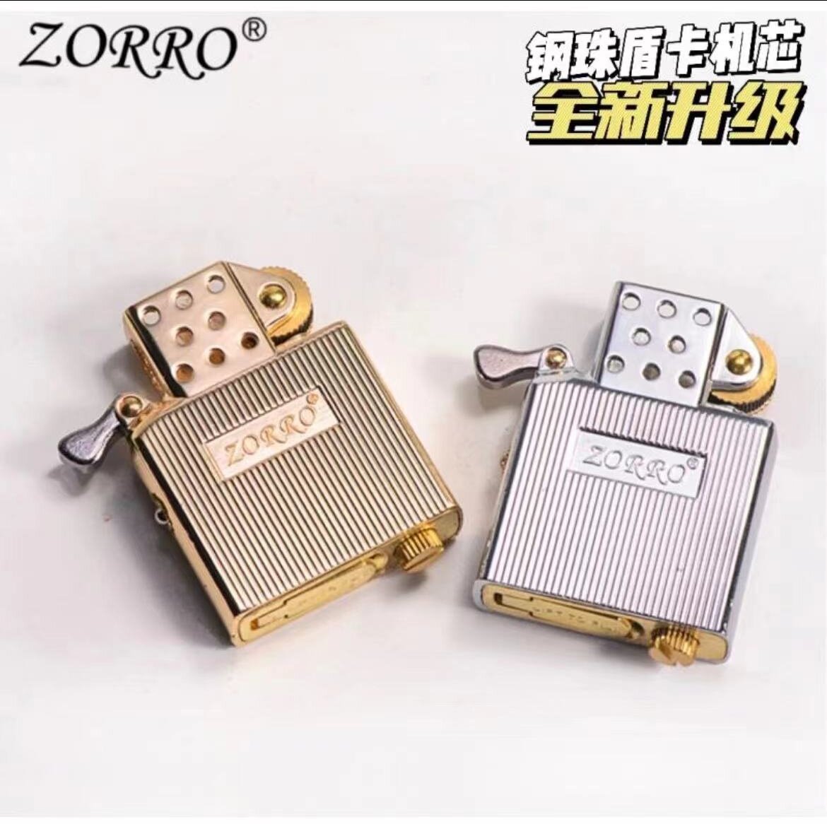 ZORRO佐罗正品钢柱盾卡机芯全新升级全金属密封内胆防风打火机