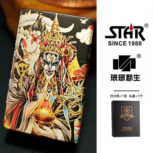 STAR恒星ST9鎏金珐琅彩白鹤童子创意个性纪念礼盒装礼物打火机